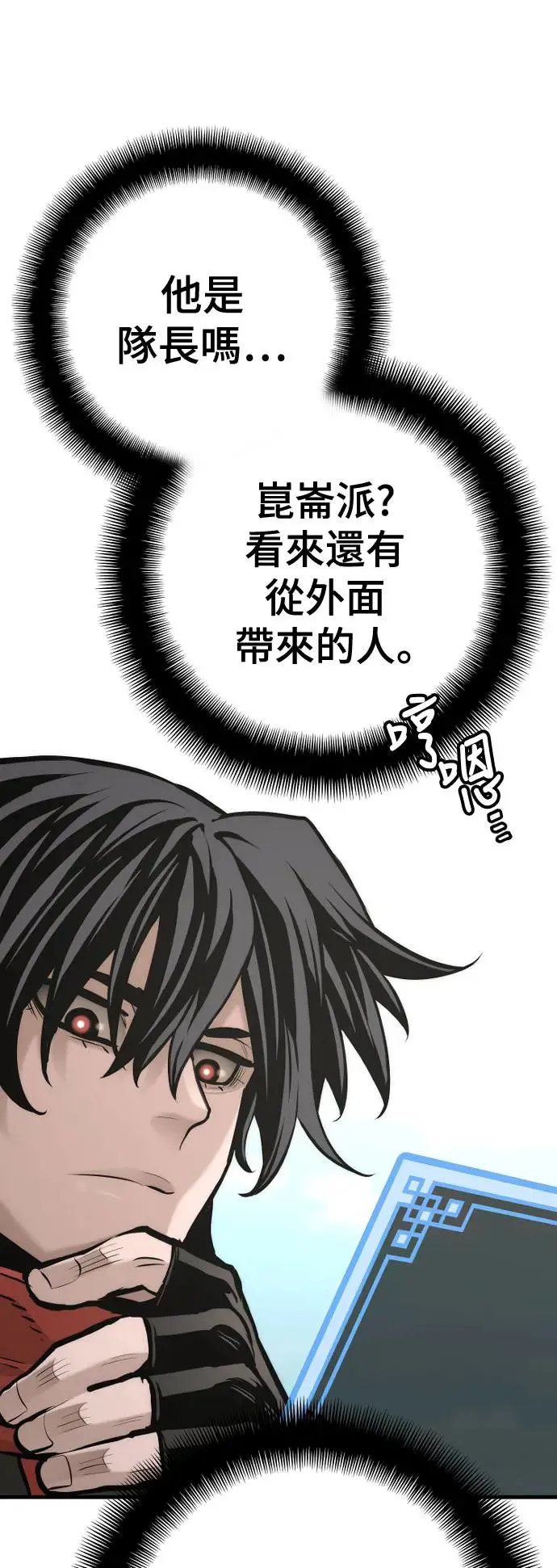 第93话 第24页