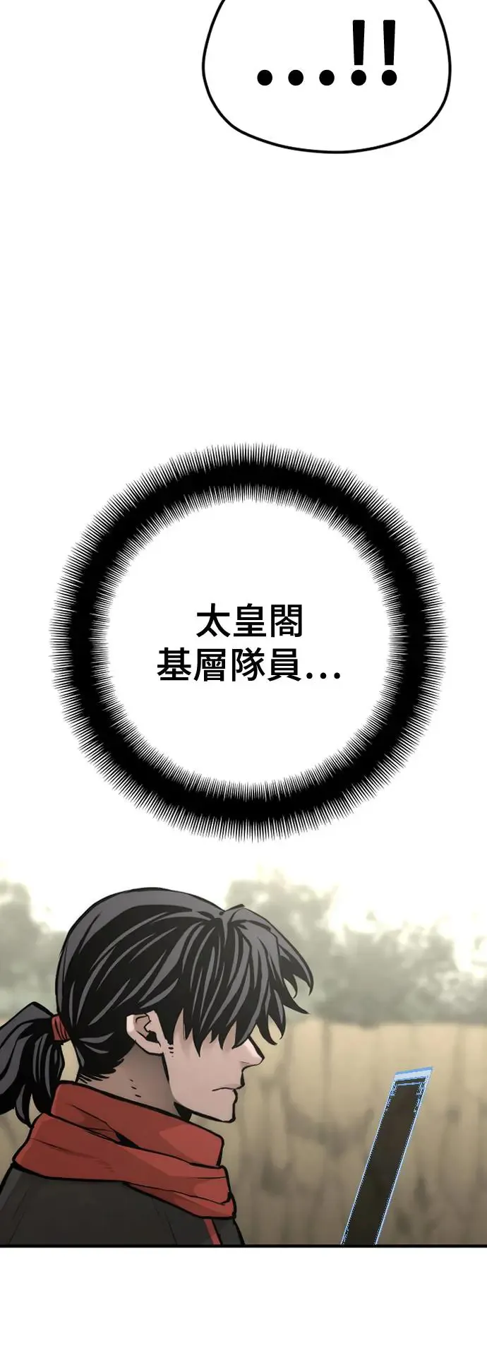 第93话 第27页