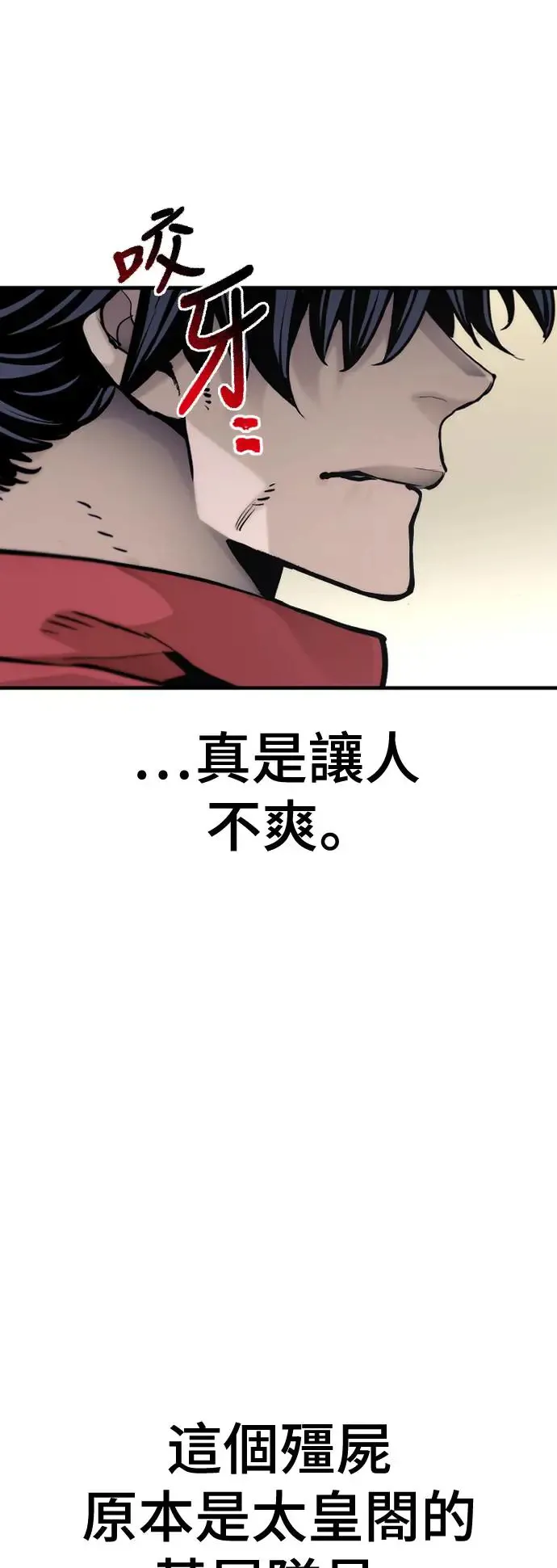 第93话 第28页