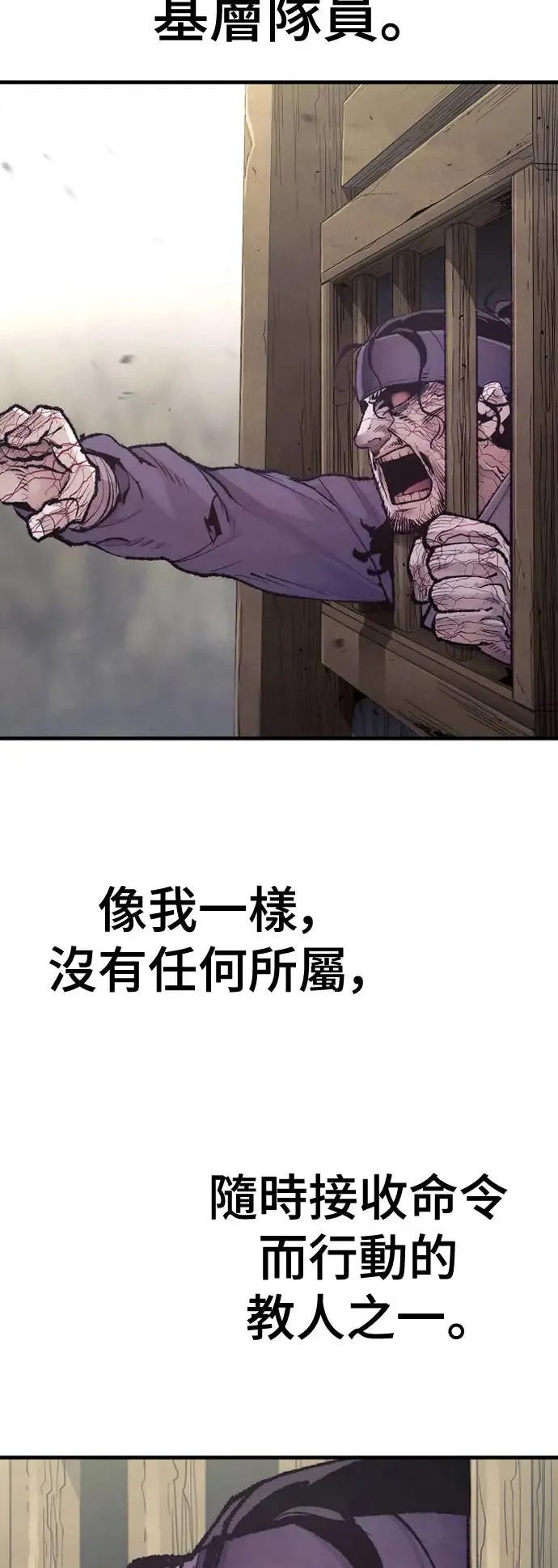 第93话 第29页