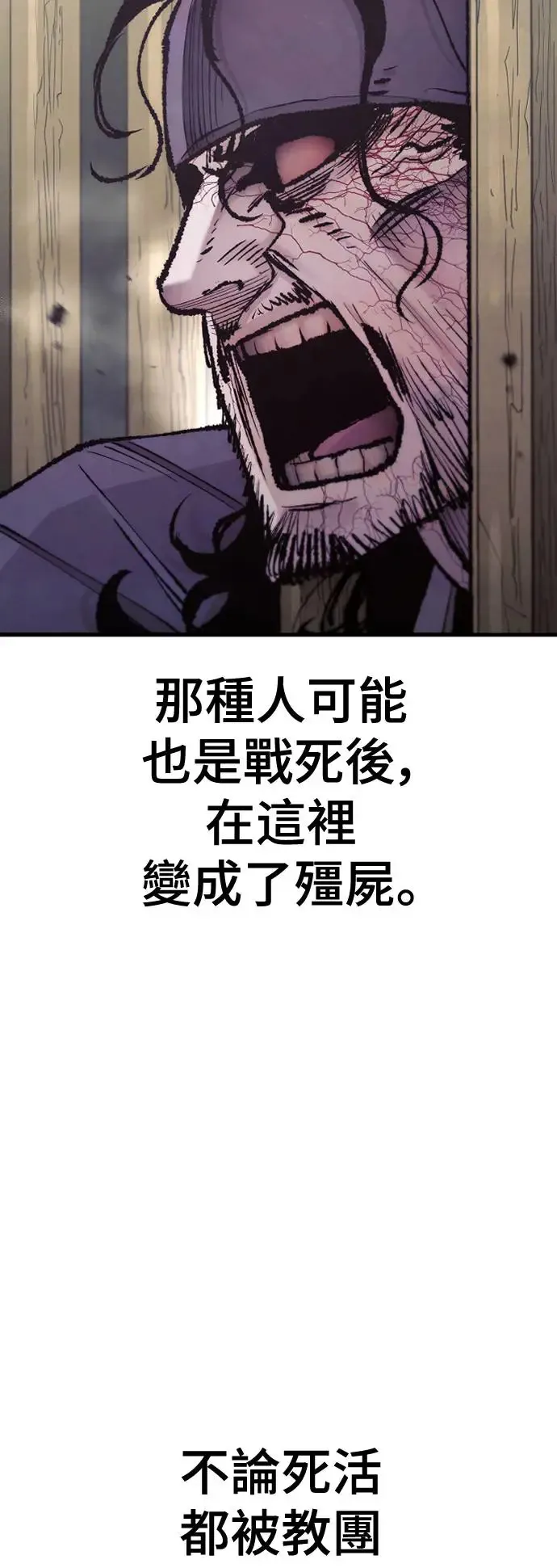 第93话 第30页