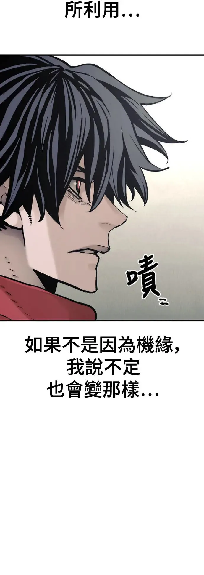 第93话 第31页