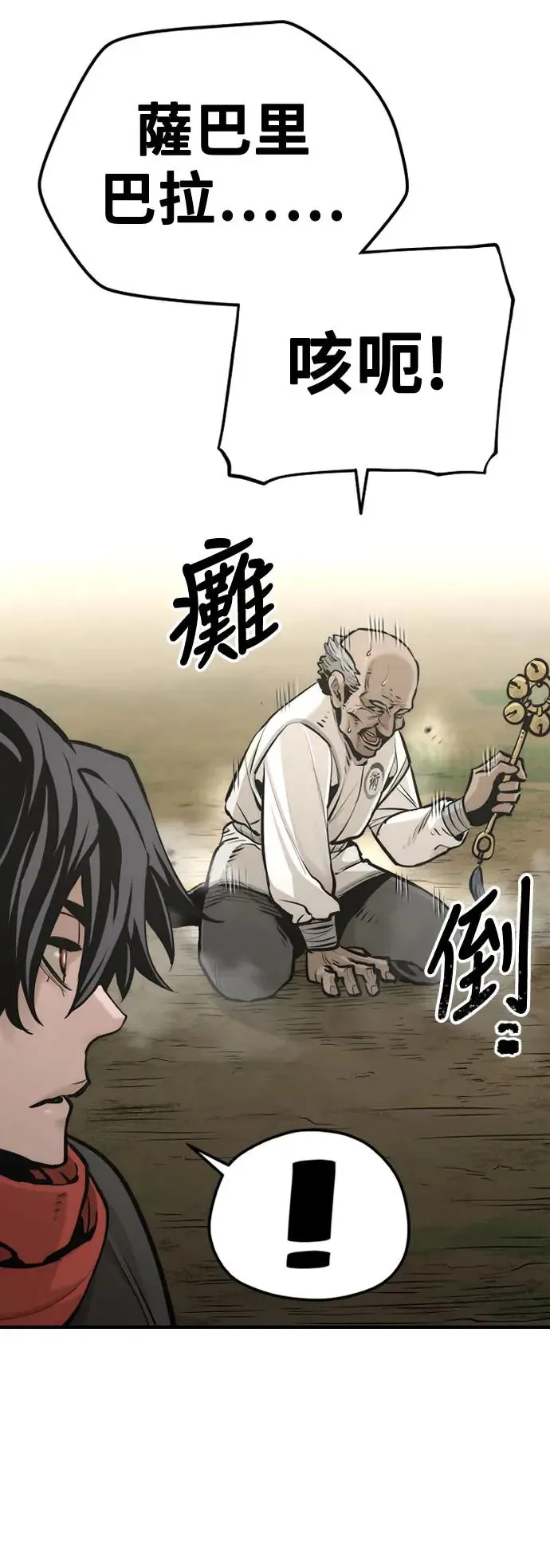 第93话 第32页