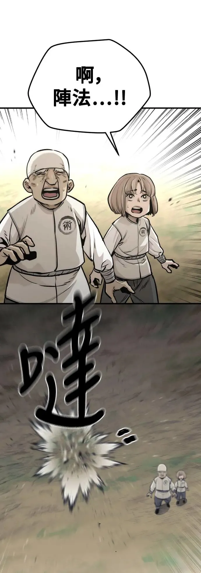 第93话 第34页