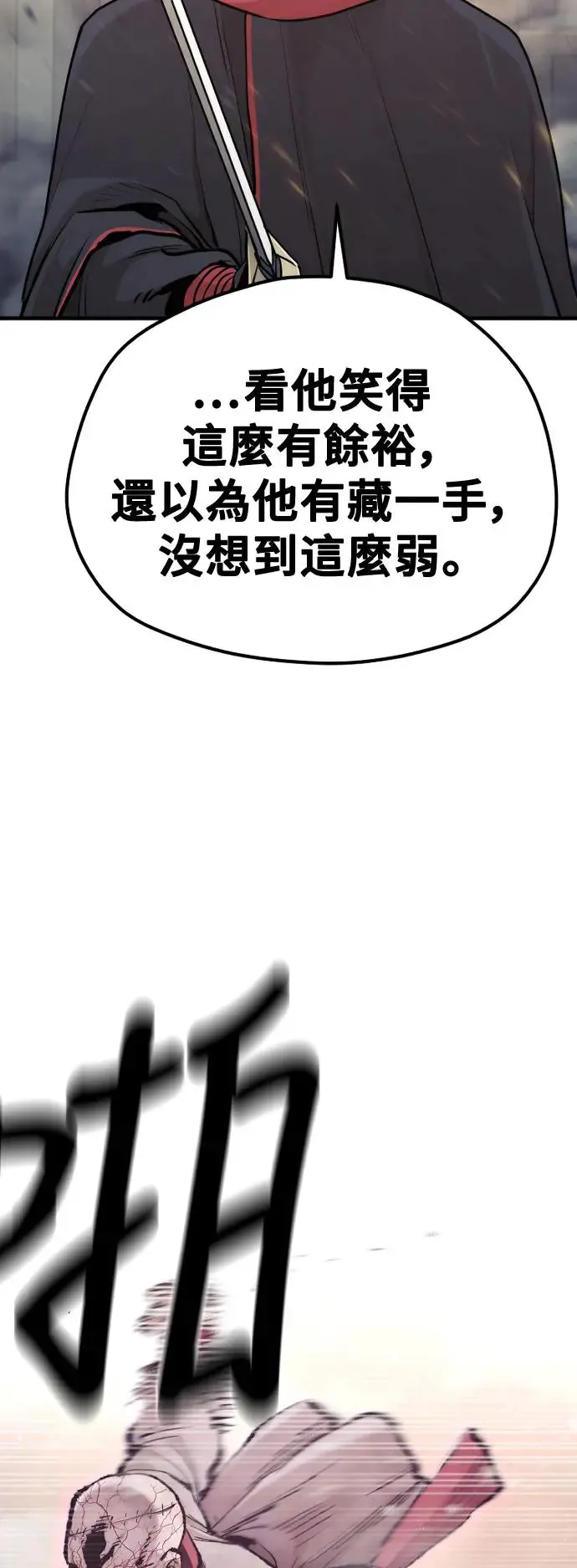 第93话 第49页