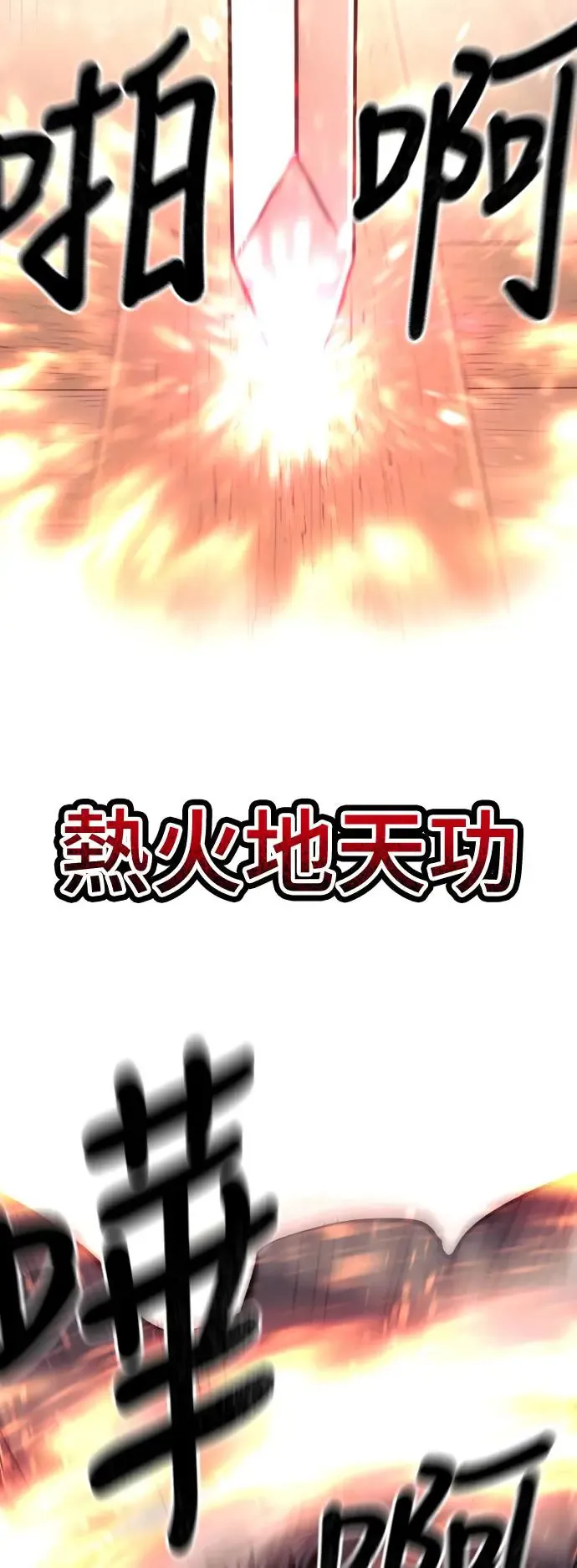 第93话 第52页