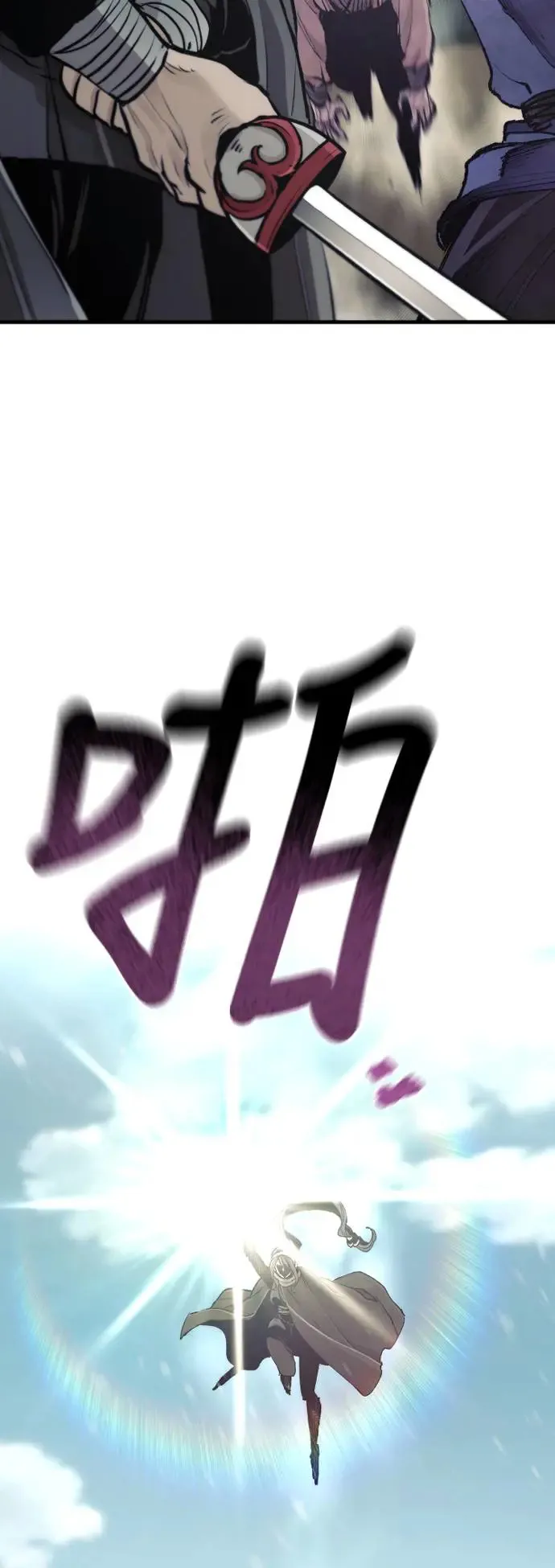 第93话 第67页
