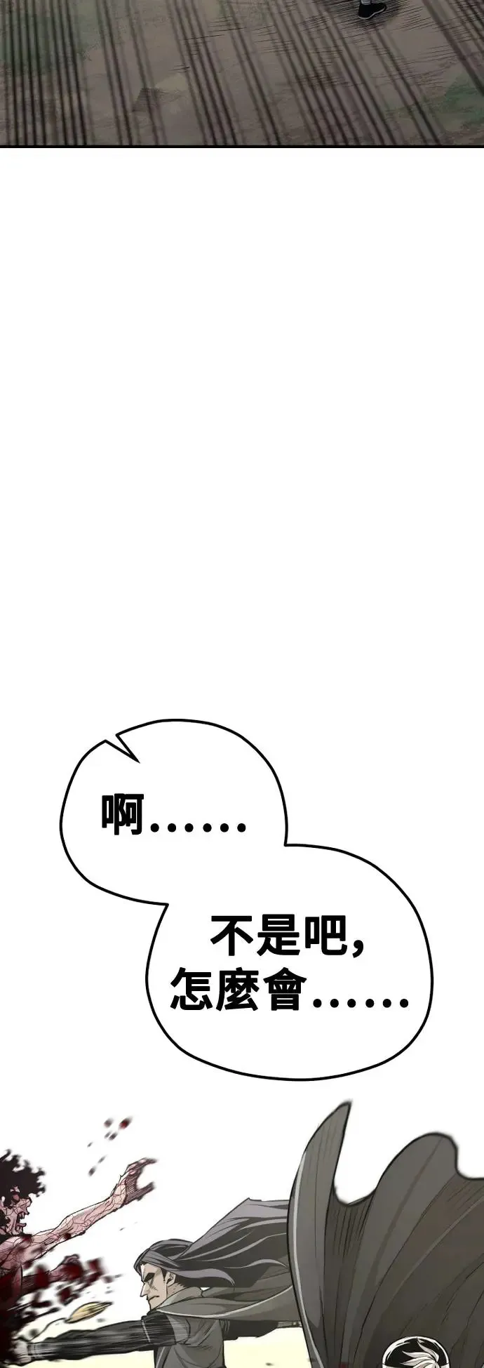 第93话 第71页