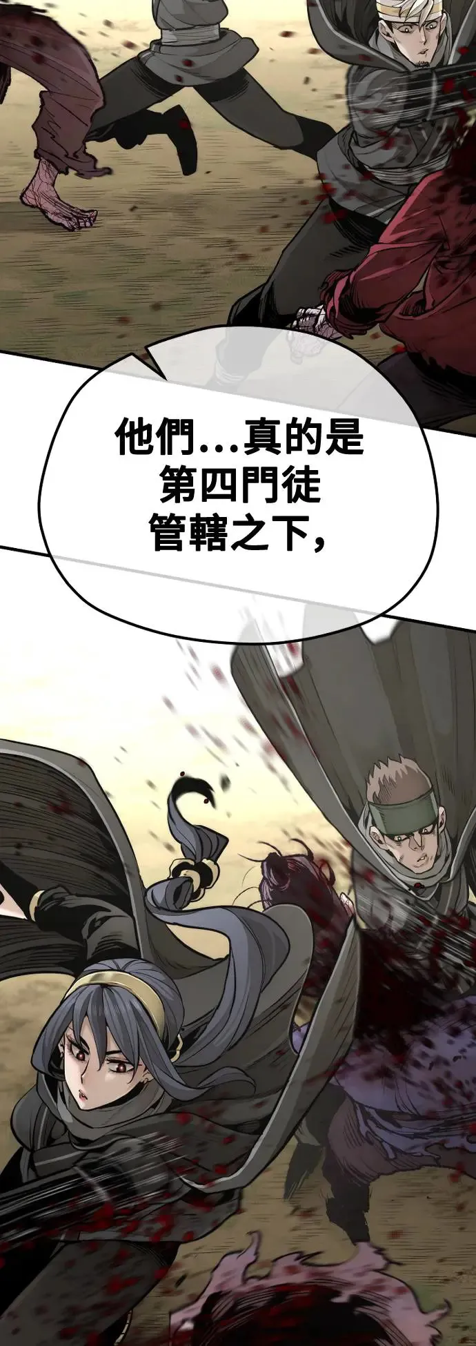 第93话 第72页