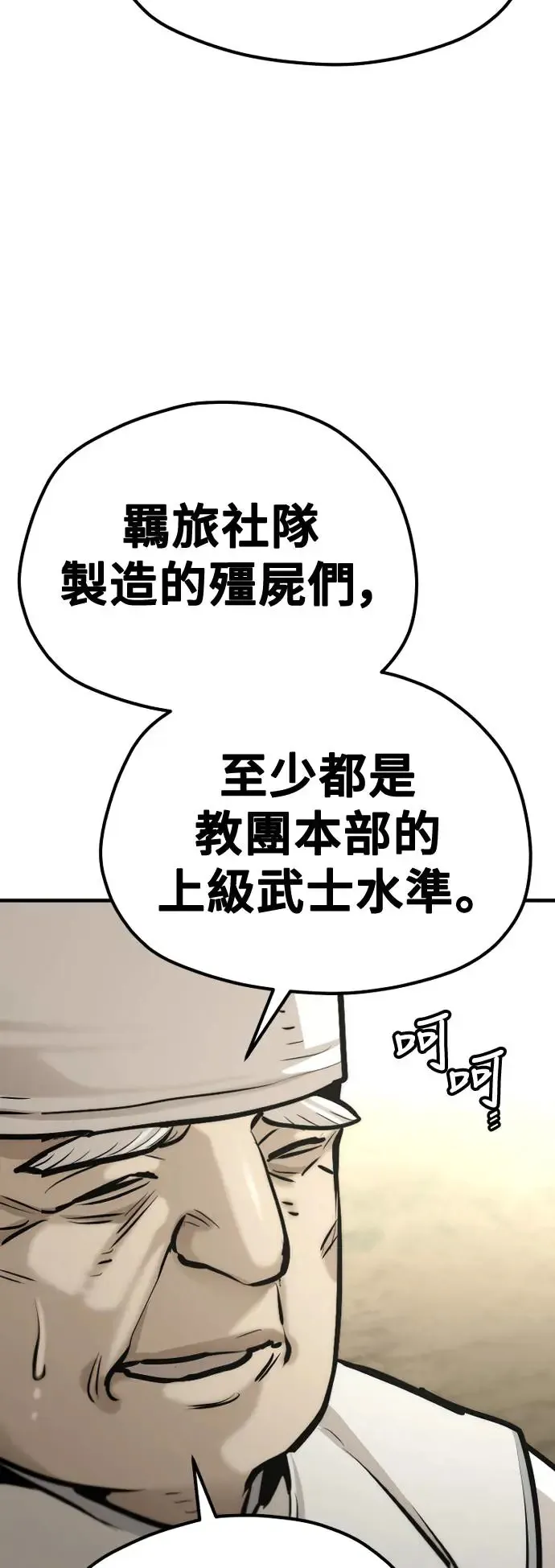 第93话 第74页