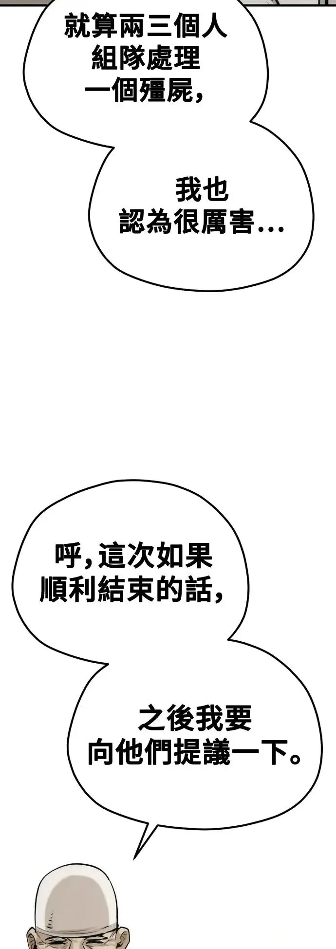 第93话 第75页