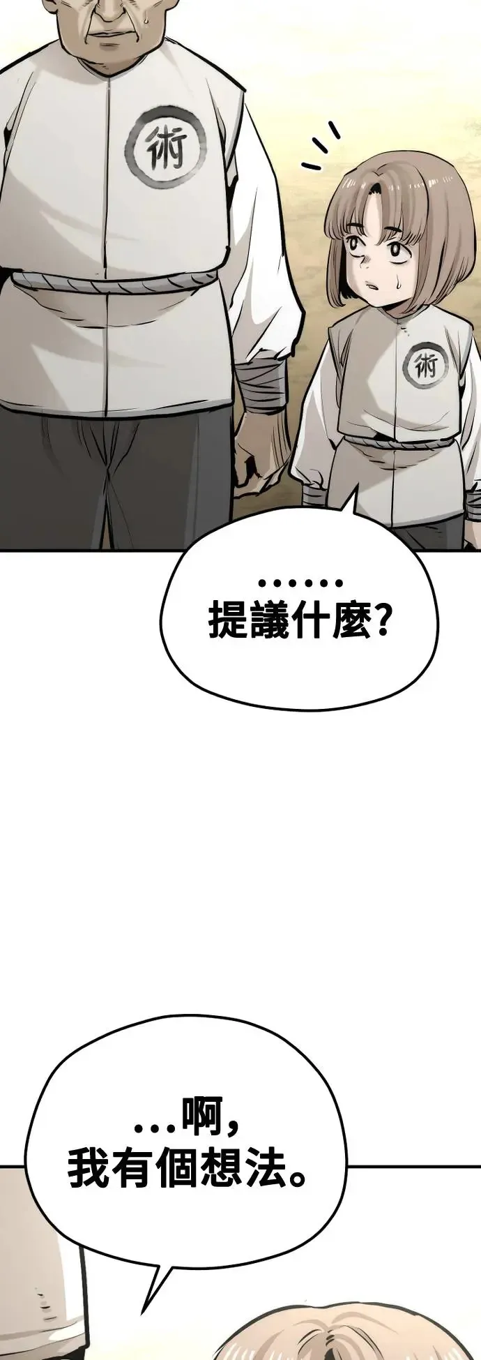 第93话 第76页