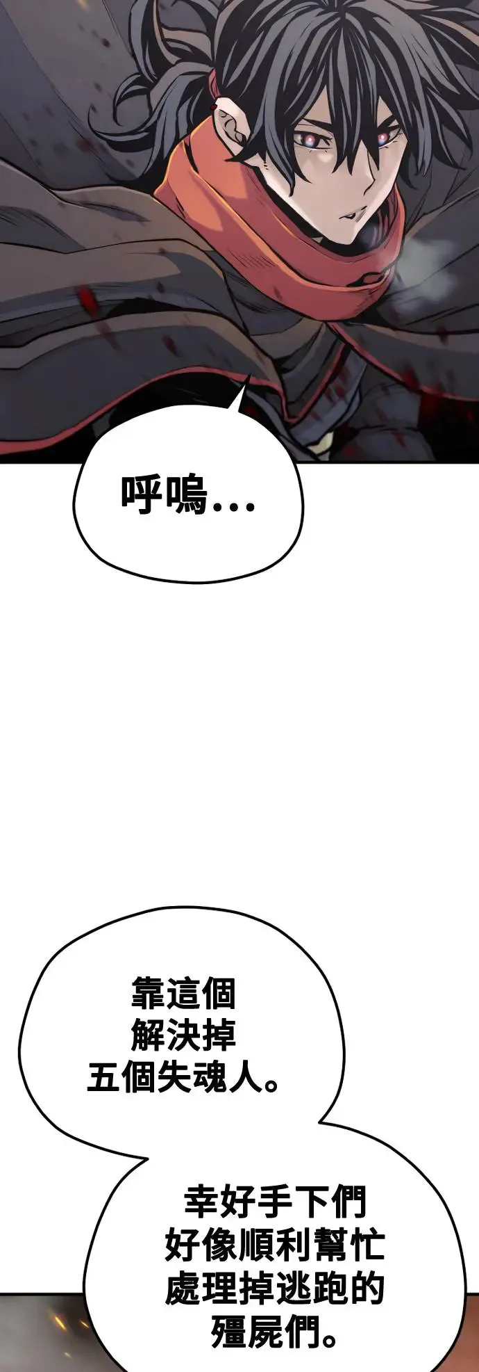第93话 第79页