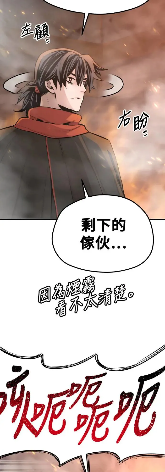第93话 第80页