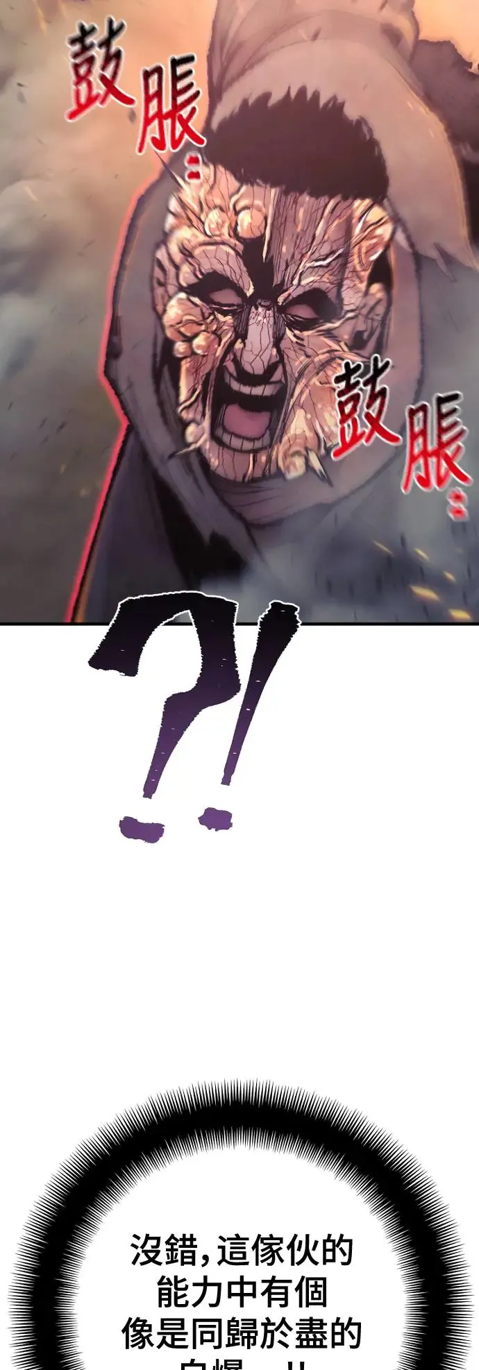 第93话 第82页