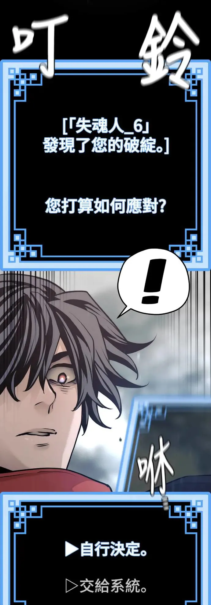 第93话 第84页