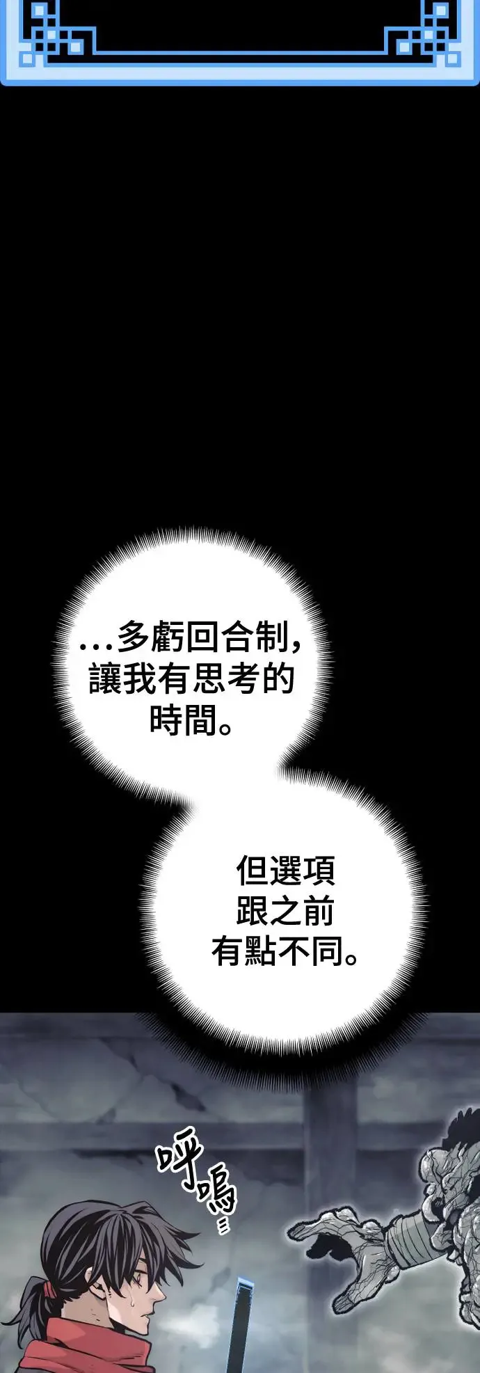 第93话 第85页