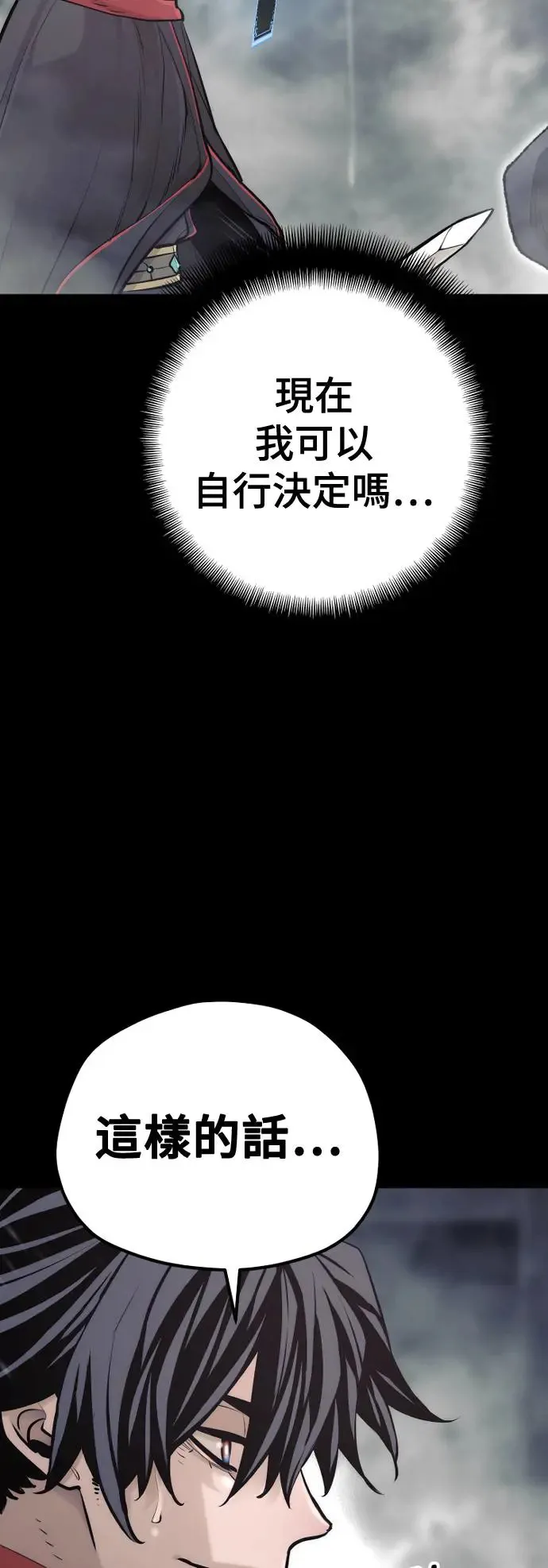 第93话 第86页