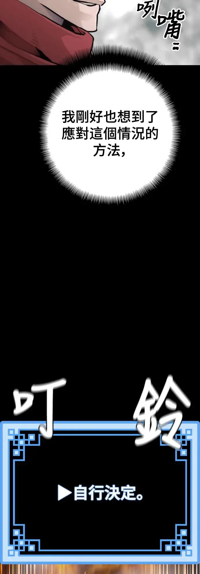 第93话 第87页