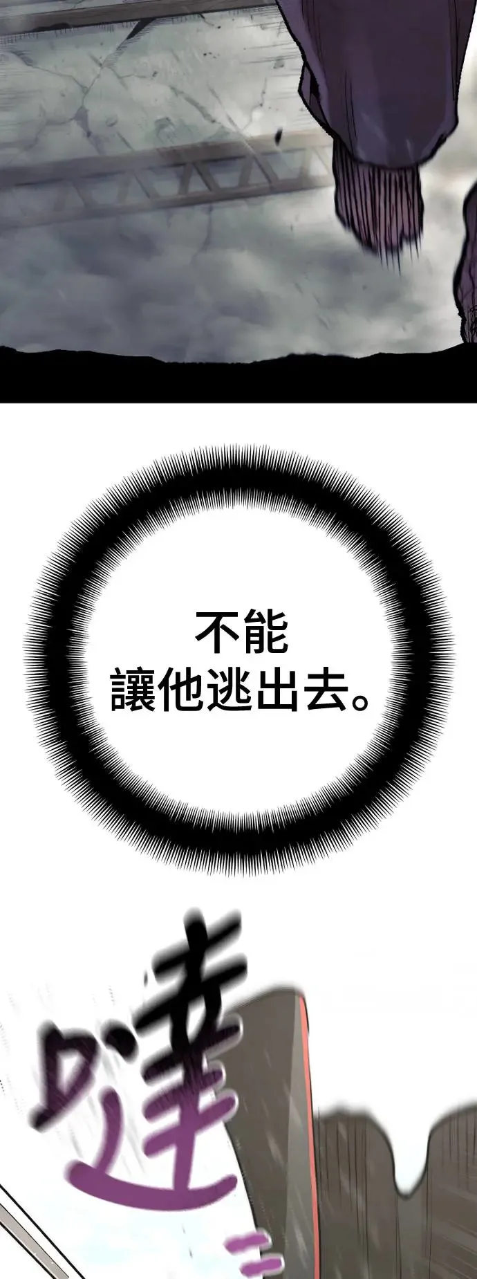 第93话 第97页