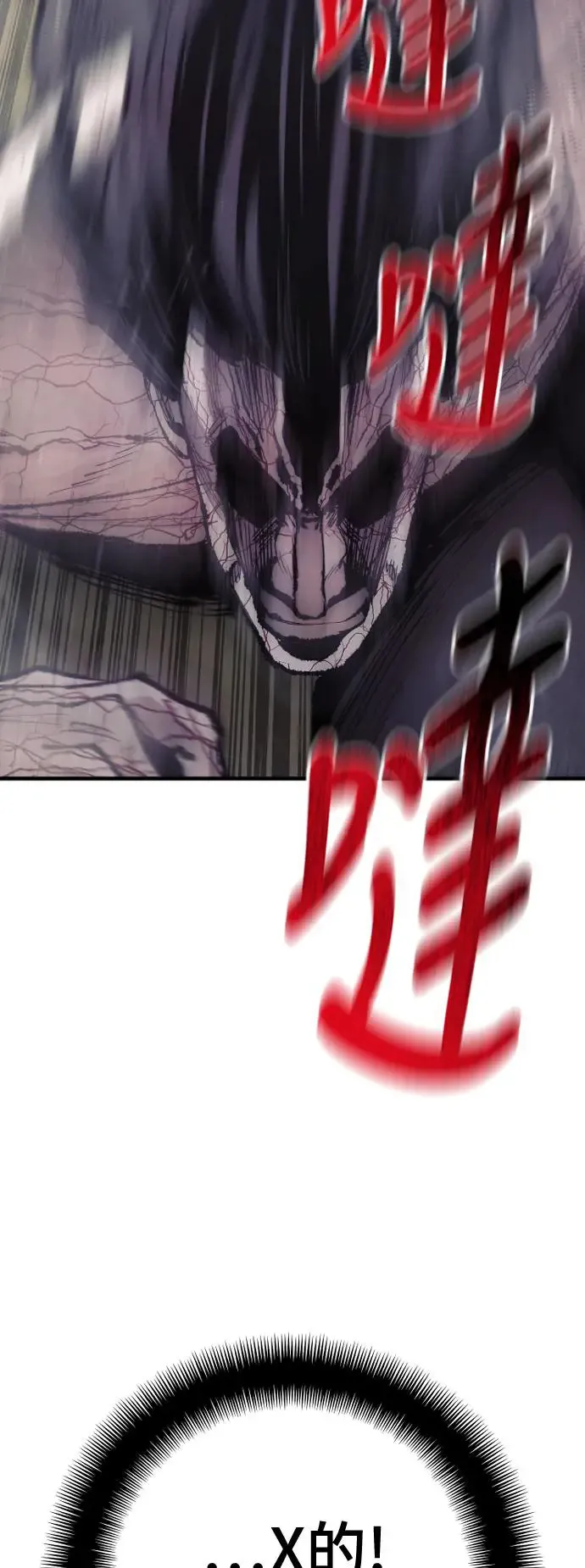 第93话 第100页
