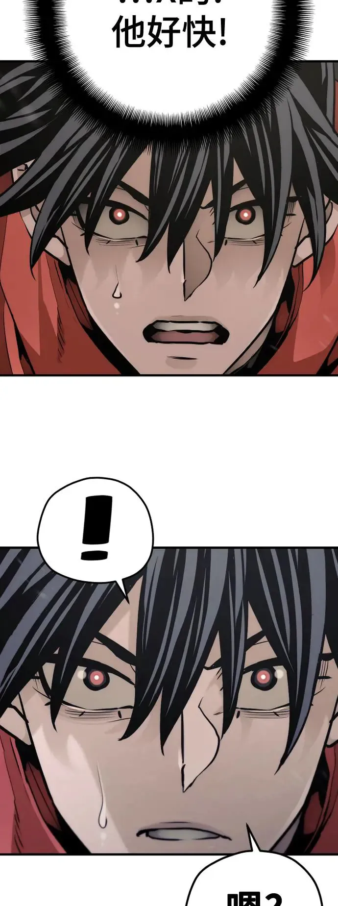第93话 第101页