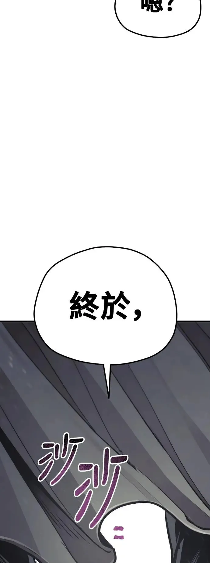第93话 第102页