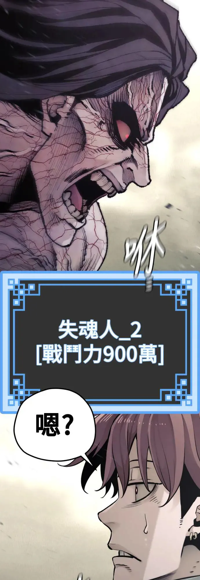 第93话 第108页