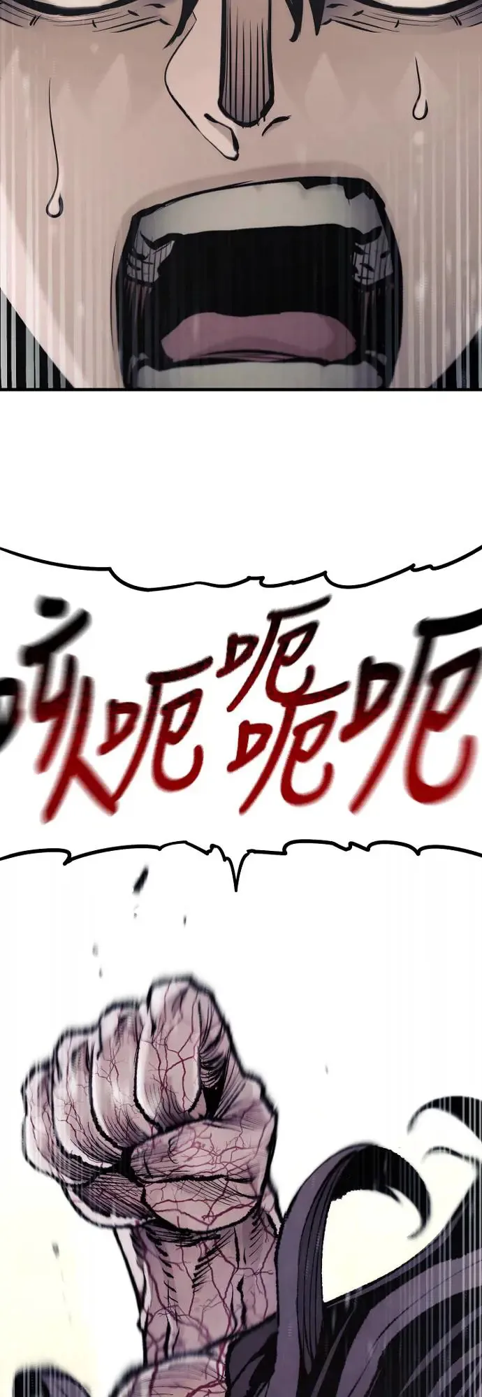 第93话 第110页