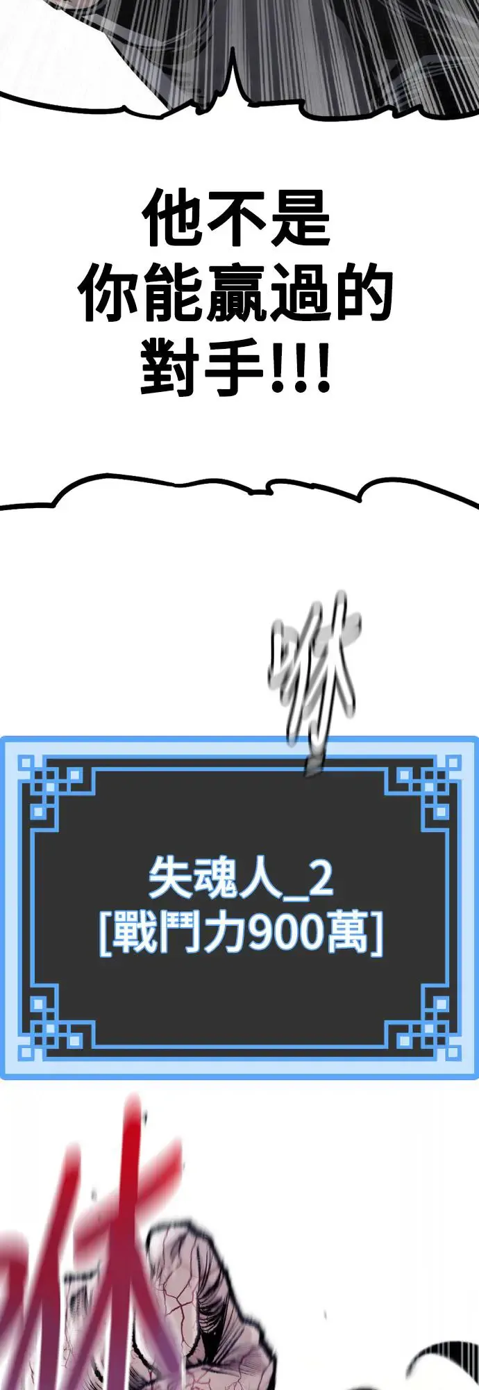第94话 第3页