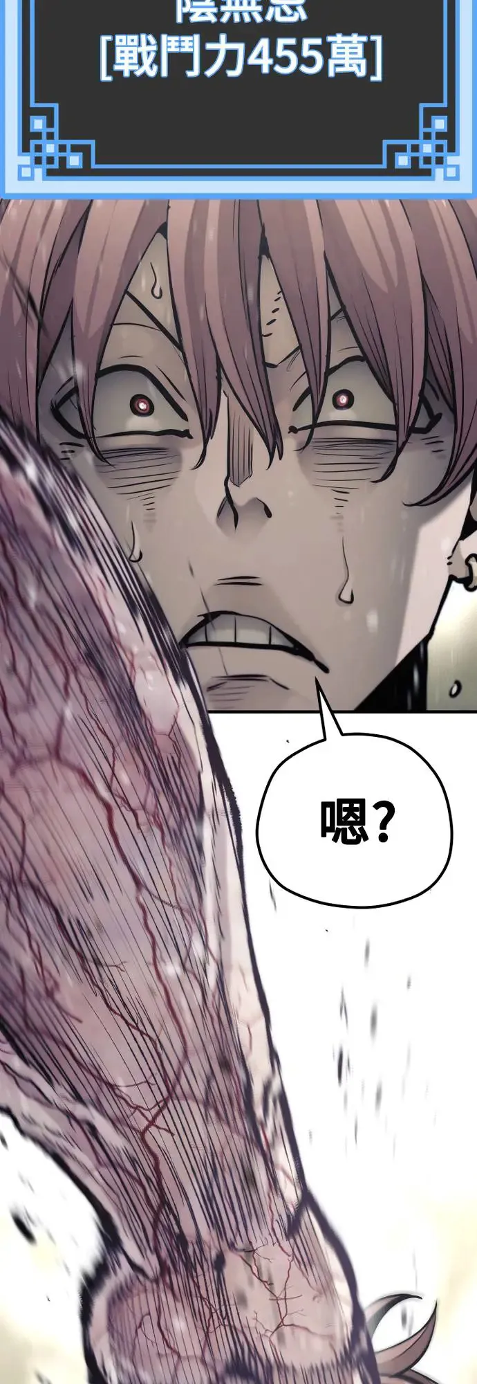 第94话 第5页