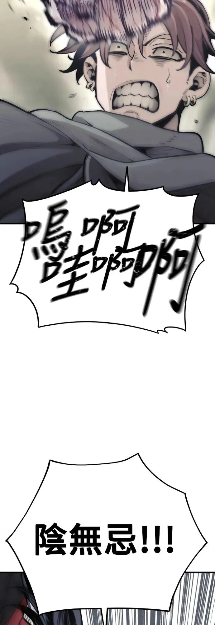 第94话 第6页