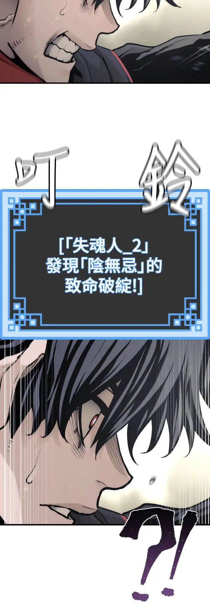 第94话 第8页