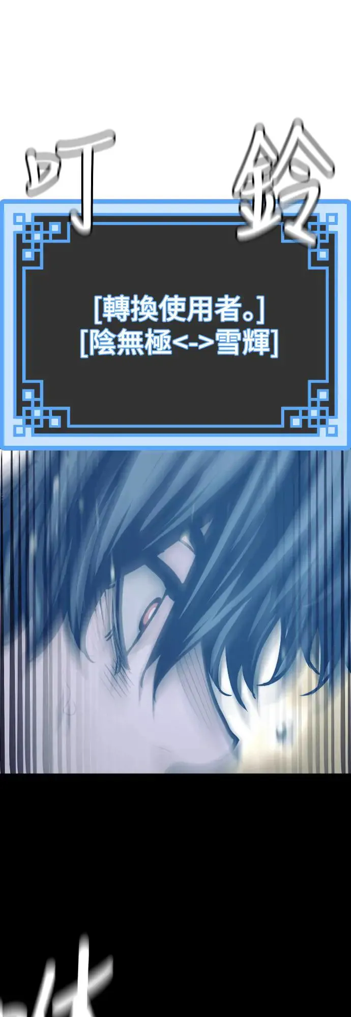 第94话 第9页