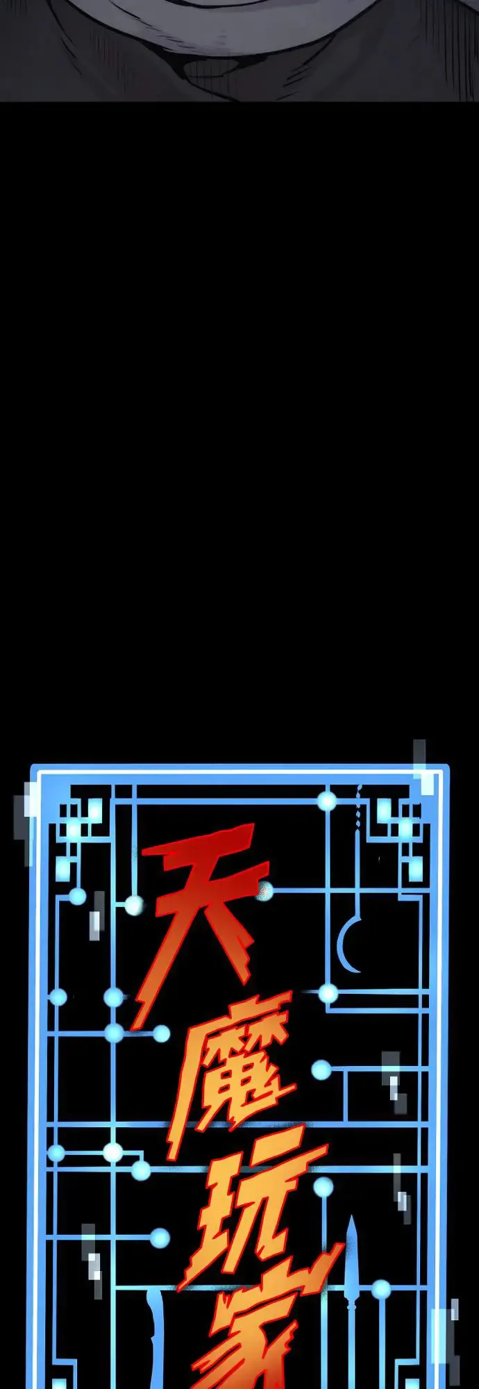 第94话 第13页