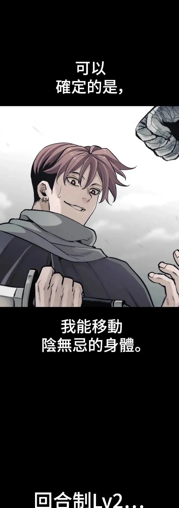 第94话 第16页