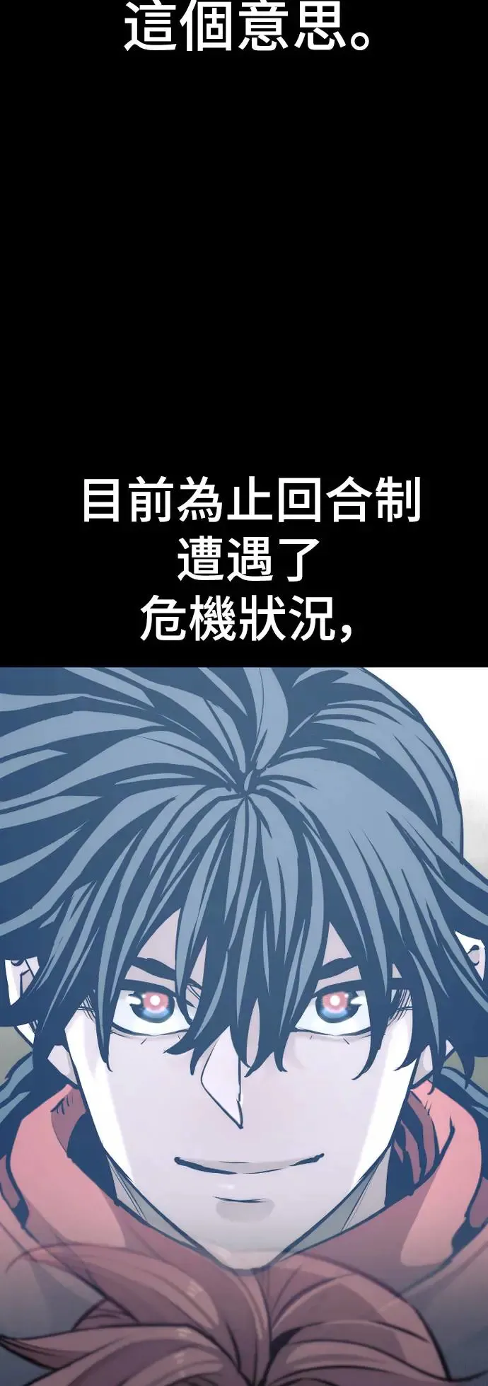 第94话 第18页