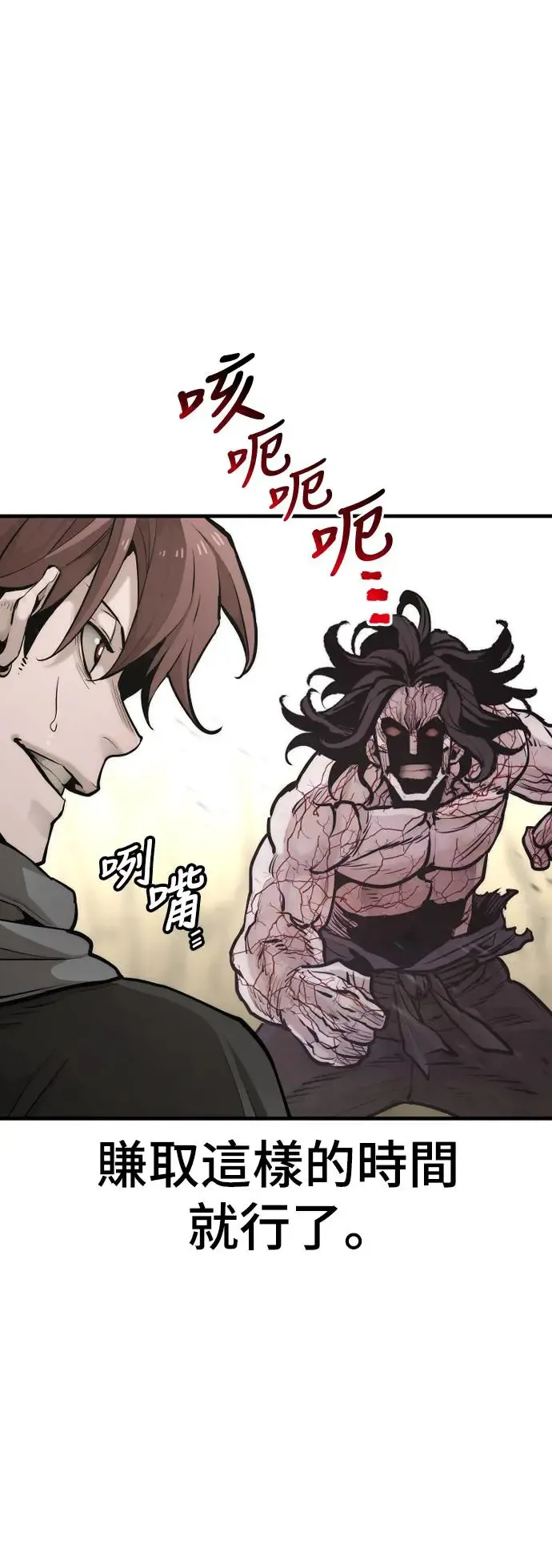 第94话 第24页