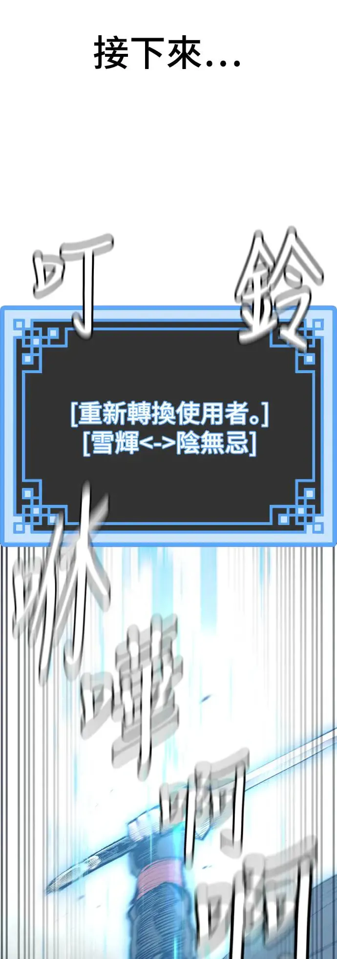 第94话 第25页
