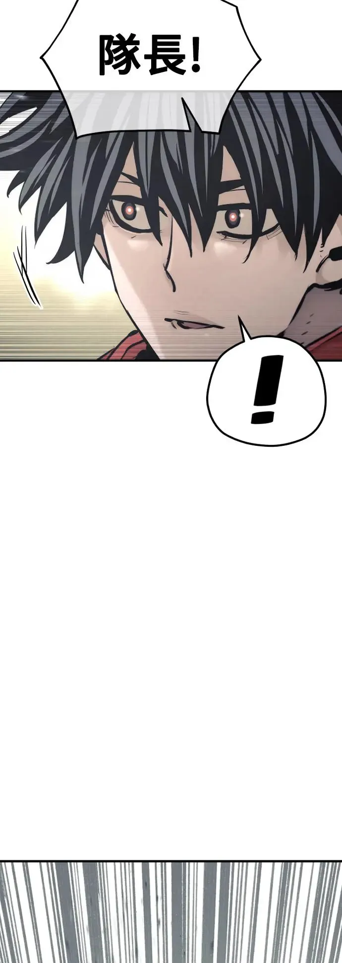 第94话 第33页
