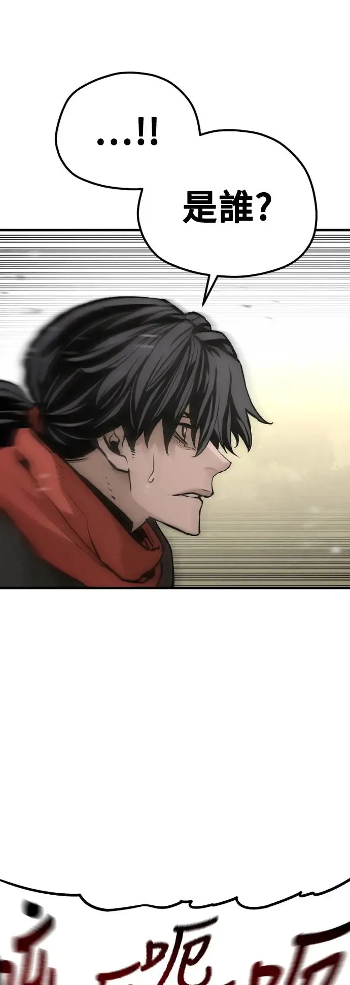第94话 第44页