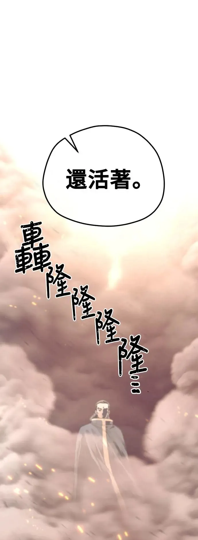 第94话 第50页