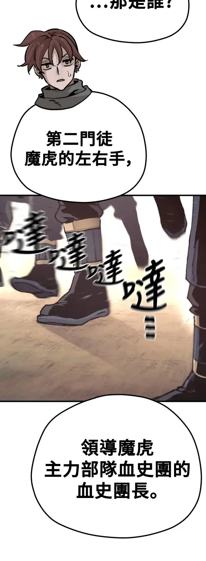 第94话 第55页