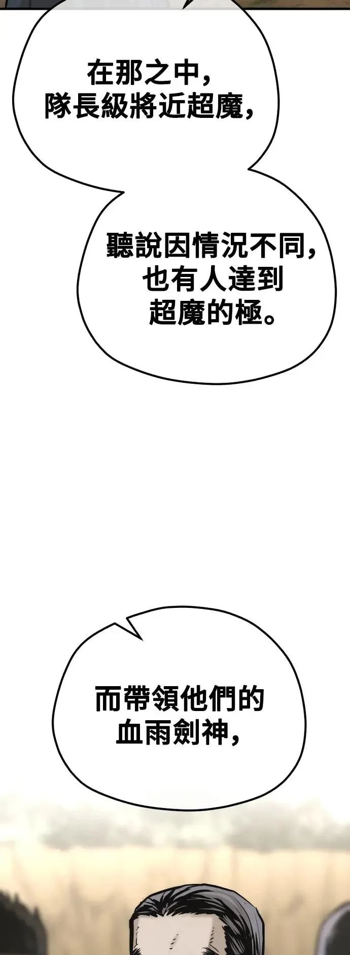 第94话 第59页