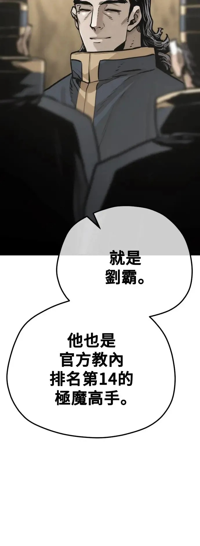 第94话 第60页