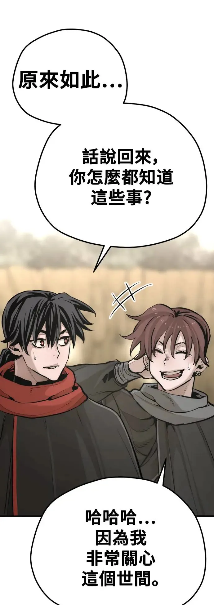 第94话 第61页