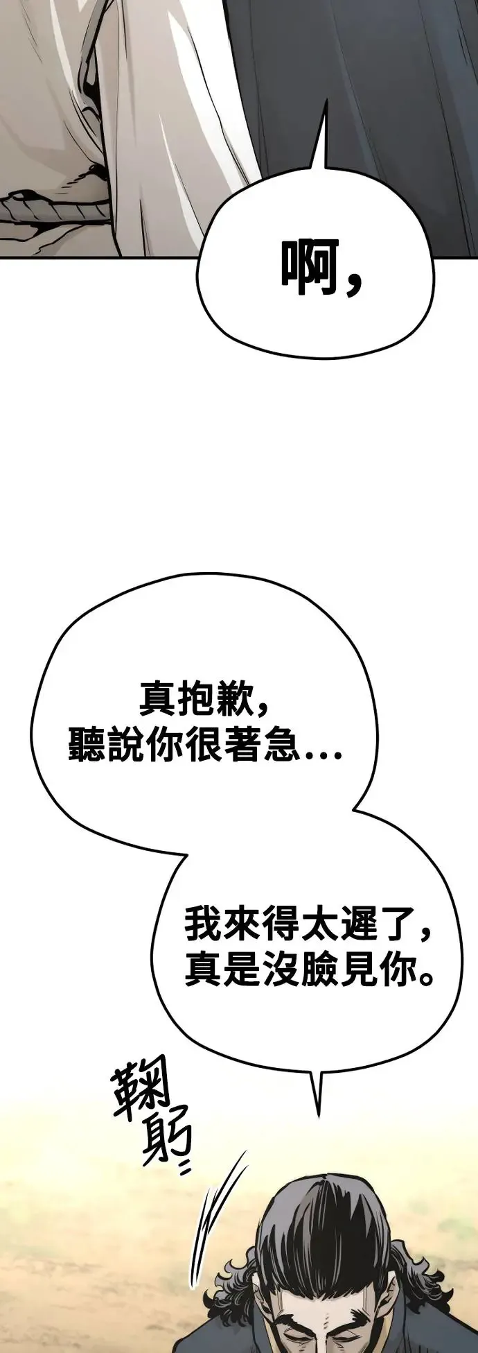 第94话 第63页