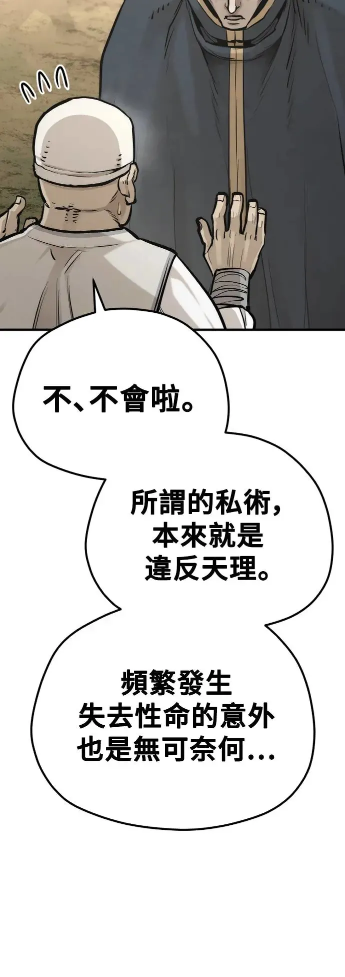 第94话 第64页