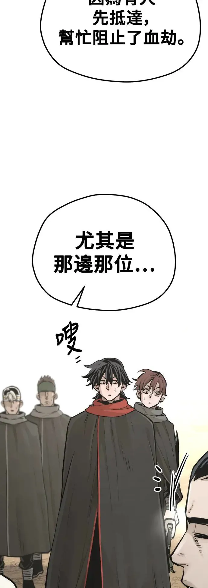 第94话 第66页