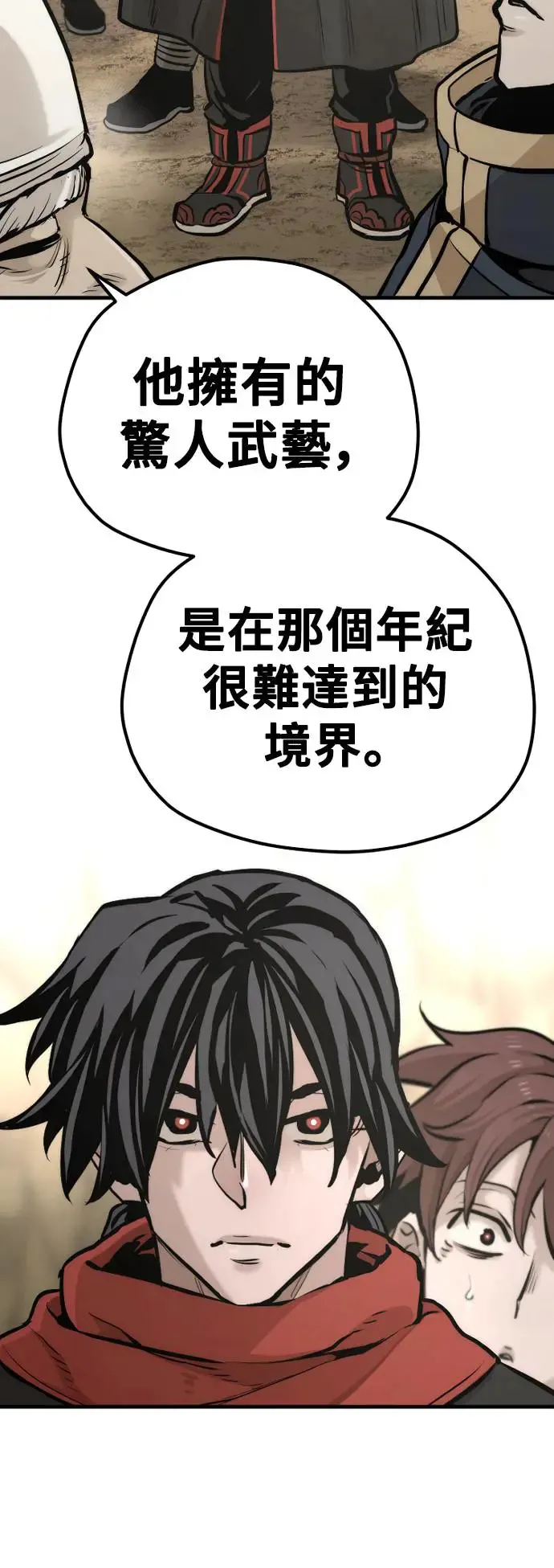 第94话 第67页